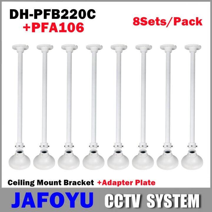 8เซ็ต-แพ็คหรือมากกว่า-dh-pfb220c-ติดเพดานวงเล็บ-pfa106อะแดปเตอร์แผ่นอุปกรณ์กล้องวงจรปิดสำหรับกล้องโดมขนาดเล็กลูกตา-ptz-hdcvi