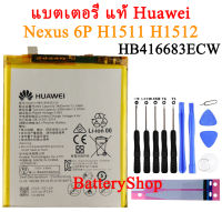 แบตเตอรี่ แท้ Huawei Nexus 6P H1511 H1512 battery HB416683ECW 3550mAh ประกัน3 เดือน