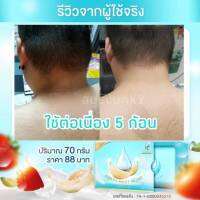 สบู่รังนกK2 Brid’s Nest Soap เหมาะสำหรับผู้ที่มีปัญหาติ่งเนื้อที่คอและตามตัวคอดำ 70g.