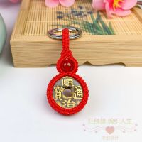 520 COINS lovers keychain pure manual weaving sovereigns and key hang mens and womens lucky money transfer new age