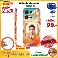 ฟิล์มกัน เคสกัด กันรอบ ขอบข้าง สำหรับ OPPO Reno SAMSUNG VIVO ไม่ใช่ ไฮโดรเจล แต่เป็น 3M WRAP