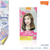 Lolane z-cool milky lift foam. โลแลน ซีคูล มิลค์กี้ ลิฟท์ โฟม 120 มล. โฟมยกสีผมสว่างในขั้นตอนเดียว