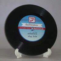 R057 ? แผ่นเสียง ไวนิล 7 นิ้ว 45RPM ?  ผิดทางรัก สายัณห์ นิรันดร ชาติหน้าถ้ามี ขนิษฐา ธิดาไท