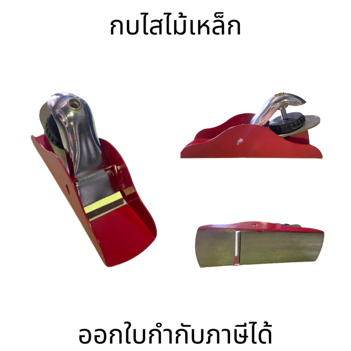 กบไสไม้เหล็กมินิ-กบเหล็กสีแดงพร้อมใบกบ