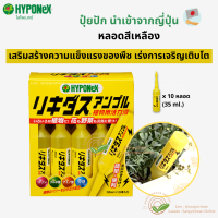 ปุ๋ยปัก (หลอดเหลือง) ปุ๋ยHyponex Ampoel (ไฮโพเนกซ์ แอมเพิล) ปุ๋ยนำเข้าจากญี่ปุ่น ปุ๋ยหลอด ปุ๋ยญี่ปุ่น ปุ๋ยปักกระถาง