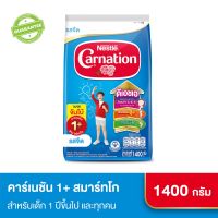 [นมผง] Carnation คาร์เนชัน 1+ สมาร์ทโก สูตรผสมใยอาหาร รสจืด ขนาด 1400 กรัม