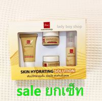 BSC marvelous skin hydrating solution kit.บีเอสซี มาร์เวลลัส สกิน ไฮเดรทติ้งโซลูชั่นคิท บีเอสซีบำรุงผิวหน้า มอยเจอร์ไรเซอร์ ทรีทเม้นท์หน้า เซ็ททาหน้า