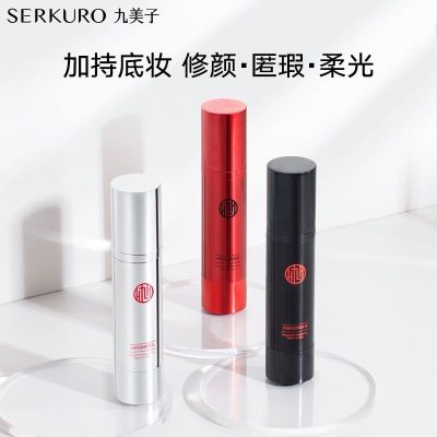 2023 Jiumei Zi Isolation Cream Small Light Tube ไพรเมอร์ก่อนแต่งหน้าคอนซีลเลอร์รูขุมขนที่มองไม่เห็นให้ความชุ่มชื้นของแท้ Pyracantha Bright Moisturizing Isolation