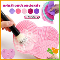 FASHION แผ่นทำความสะอาดแปรงแต่งหน้า 11.5*15.3cm brush cleaning pad