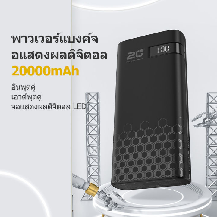 ylv-รับประกัน-1-ปี-แบตสำรอง-20000mah-อลูมิเนียมความจุขนาดใหญ่powerbank-fast-charge-แบบพกพารองรับ-3-อินพุต-2-onput-สำหรับโทรศัพท์มือถือ-ipad-ของแท้-100-มาตรฐานมอก-เพาเวอร์แบงค์