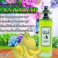 น้ำหอมดีว่า Cantaloop แคนตาลูป + วีว่า ราจุยซี หอมติดทนทั้งวัน ✨✨พร้อมส่ง