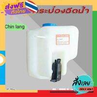 ฟรีค่าส่ง กระป๋องฉีดน้ำ AE101 ยี่ห้อ Chin lang กระปุกฉีดน้ำ TOYOTA 3 ห่วง กระป๋องฉีดน้ำ AE101 ( มาพร้อมมอเตอร์ ) เก็บเงินปลายทาง ส่งจาก กทม.