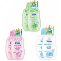 1 แถม 1 D-nee Baby Lotion เบบี้โลชั่นดีนี่ 500 มล หัวปั้ม