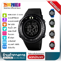 Direct Shop SKMEI 1420 นาฬิกาข้อมือ นาฬิกากันน้ำ นาฬิกาดิจิตอล  จับเวลา ปลุก หน้าจอไฟLED