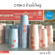 C154-3 ถ้วยน้ำใหญ่ ขนาด 3 นิ้ว Superware (ซุปเปอร์แวร์) แก้วน้ำ แก้วเมลามีน แก้วน้ำดื่ม