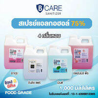 สเปรย์แอลกอฮอล์ บี แคร์ คลีน มี (B Care Clean Me) ขนาด 1000 มล. คละกลิ่น