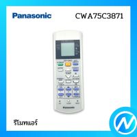 รีโมท รีโมทแอร์ อะไหล่แอร์ อะไหล่แท้ Panasonic รุ่น CWA75C3871