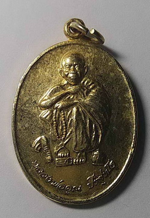 เหรียญกะไหล่ทอง-หลวงพ่อคูณ-ที่ระลึก-ร-๙-ทรงบรรจุพระบรมสารีริกธาตุ