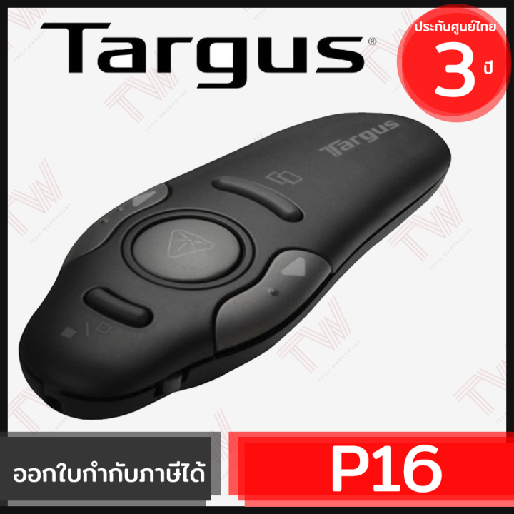 targus-p16-wireless-usb-presenter-with-laser-pointer-amp16-ประกันศูนย์-3ปี-ของแท้