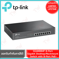 TP-Link SG1008MP 8-Port Gigabit Desktop/Rackmount Switch with 8-Port PoE+ รับประกันสินค้าตลอดอายุการใช้งาน