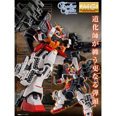 [P-BANDAI] MG 1/100 Gundam Heavyarms EW [Igel Equipment]