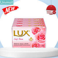 สบู่ลักส์ Lux Soap 70g สบู่ยอดฮิต สบู่มีกลิ่นหอม สบู่อย่างดี สบู่ลัก ขนาดใหญ๋ 70 กรัม x 4 ก้อน ?ลดราคาพร้อมจัดส่ง ? / 70 กรัม / Unimall_Th สีชมพูSoft Rose 70g x4