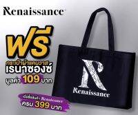 Renaissance กระเป๋าผ้า แคนวาส เรนาซองซ์ สีดำ ( สินค้าของแถมมีจำนวนจำกัด )