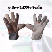 ถุงมือหนังพีวีซีหน้าเต็มขอบยาว 10 นิ้ว ถุงมือหนังเอนกประสงค์ หนังPVCหน้าเต็ม ฝ่ามือไร้ลอยปะต่อทำให้ใช้งานได้ทนทานส่งในไทย