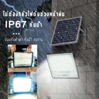 10 ปี?ไฟโซล่าเซล โซล่าเซลล์ แท้ ไฟสนามโซล่าเซล หลอดไฟโซล่าเซล โซร่าเซลล์ Solar light LED ไฟโซล่าเซลล์ ไฟภายนอกอาคาร IP67