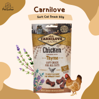 Carnilove Semi-Moist Cat Snack 50g รสไก่ดูแลระบบทางเดินปัสสาวะ ขนมแมวเม็ดนิ่มเกรดพรีเมี่ยม x Petsister