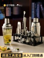 High-end Original Stainless Steel Shaker Set Glass Shaker Boston Hand Shaker Shaker Glass Cocktail Tools 2386 [Fast delivery]