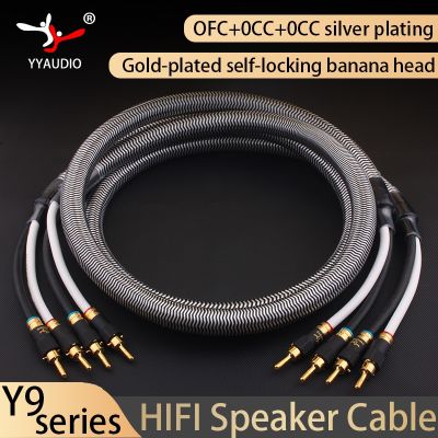 【YF】 YYAUDIO High Quality Oxygen-Free Copper（OFC）Audio HiFi Speaker Cable HI-FI High-End Amplifier Banana Spade Plug