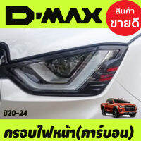 ครอบไฟหน้า ลายคาร์บอนคาดแดง ISUZU D-MAX DMAX 2020-2024 ใส่ได้ทั้งรุ่นยกสูงและตัวเตี้ย (TFP)