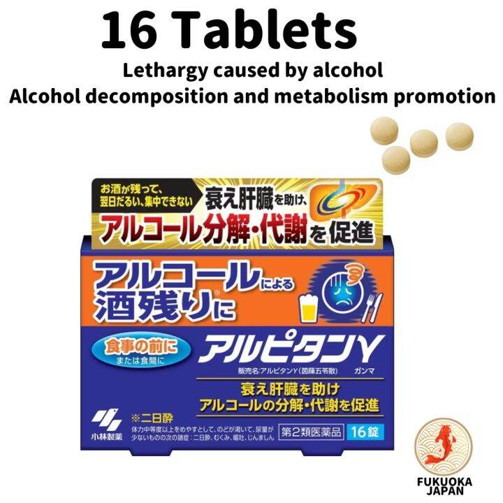 Kobayashi Alpitane 12 packets Reduces headaches hangovers Class 2 drug