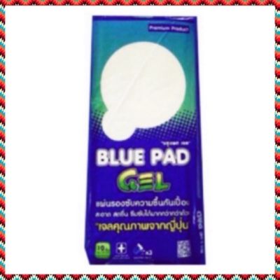 (ยกลัง 12 ห่อ) แผ่นรองซับ Blue pad gel size L ขนาด 45*70 cm