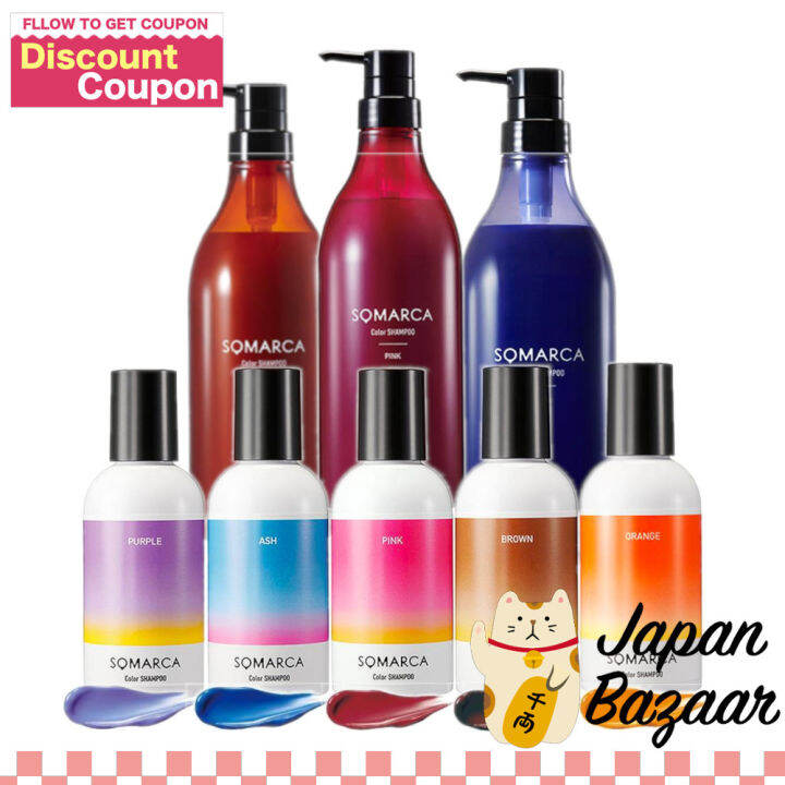 Hoyu Somarca Color Shampoo Orange / Pink / Ash / Purple / Brown (150mL / 770mL) Lazada