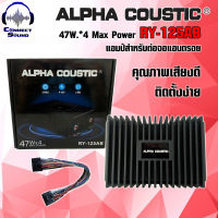 แอมป์สำหรับต่อจอแอนดรอย แบรนด์ ALPHA COUSTIC รุ่น RY-125AB / 47W.*4 Max Power