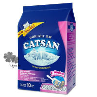 CATSAN แคทแซน ทรายแมว สูตรควบคุมกลิ่น 10L