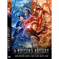 ?สินค้าขายดี? [เสียงจีน+ซับไทย,แผ่นสกรีน+ปก]DVD หนังมาสเตอร์ (โซน1) A WRITERS ODYSSEY จอมยุทธ์ทะลุภพ (จีน-บรรยายไทย) ของพร้อมส่ง