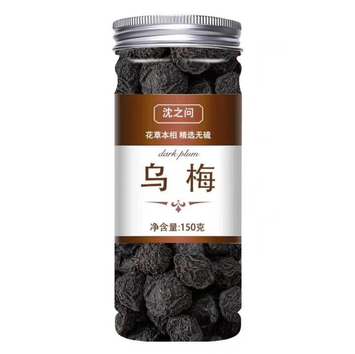 Dried plum in Chinese medicine 乌梅干中药材 Lazada