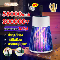 ?ไม่มียุงในบ้าน?โคมไฟฆ่ายุง 300000V อัตราการฆ่ายุง100% การดักยุงได้360° ที่ดักยุงไฟฟ้า การดูดยุงที่แม่นยำ เสียงเงียบ ทารกและผู้ครรภ์ใช้ได้ค่ะเครื่องดักยุง เครื่องดักยุงไฟฟ้า เครื่องดูดยุง เครื่องไล่ยุง โคมดักยุงไฟฟ้า ที่ดักยุง ไฟดักยุง เครื่องช๊อตยุง