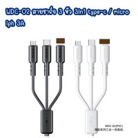 WDC-02 สายชาร์จ 3in1 Usb to micro / iph / type-c 3A