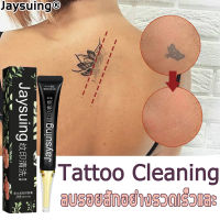 [สูตรใหม่] Jaysuing ครีมลบรอยสัก 13g สูตรพืชธรรมชาติ ลบรอยสักอย่างอ่อนโยนโดยไม่ทําร้ายผิว（ครีมลบล้างรอยสัก น้ำยาลบลอยสัก ที่ลบรอยสัก คลีมลบรอยสัก ครีมทาลบรอยสัก ยาลบรอยสัก)