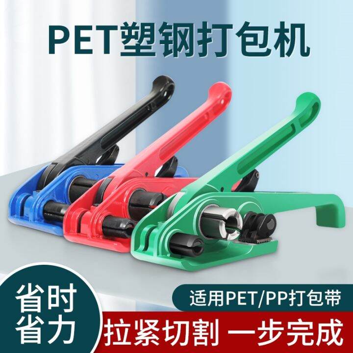 Packer belt tightening integrated baler strapping manual machine ...