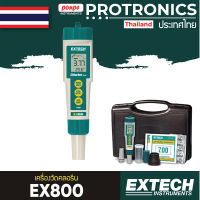 EX800 / EXTECH เครื่องวัด PH เครื่องวัดคลอรีน EXSTIK 3-IN-1 CHLORINE, PH,TEMP[ของแท้ จำหน่ายโดยตัวแทนแต่งตั้ง]