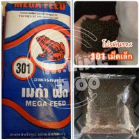 แบ่งขาย 1กิโล อาหารกบ เม็ดเล็ก Mega feed