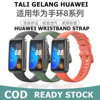 Sauceret มีสายซิลิโคนซิลิโคนยางซิลิโคนสำหรับ Huawei เกียรติยศ Band 7/8ซิลิโคนเท่านั้น Jul