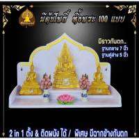 หิ้งพระ H32 หิ้งพระติดผนัง พระพิฆเนศ ท้าวเวสสุวรรณ หิ้งไอ้ไข่ ต้นโพเรียกทรัพย์ พระราหู ชั้นวางพระ หิ้งสีขาว หิ้งคอนโด