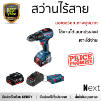 โปรโมชัน รุ่นใหม่ล่าสุด สว่าน สว่านไร้สาย BOSCH GSB 18V-50 18 โวลต์ ใช้งานง่าย มอเตอร์คุณภาพสูงมาก รองรับอเนกประสงค์ CORDLESS DRILL จัดส่งฟรีทั่วประเทศ