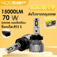 Novsight N50Y H11 LED รถ Headligts หมอกไฟ 2pcs 70W 15000LM 3000K สีเหลืองไฟหน้าหลอดไฟโคมไฟรถ IP68 กันน้ำรับประกัน 1 ปี